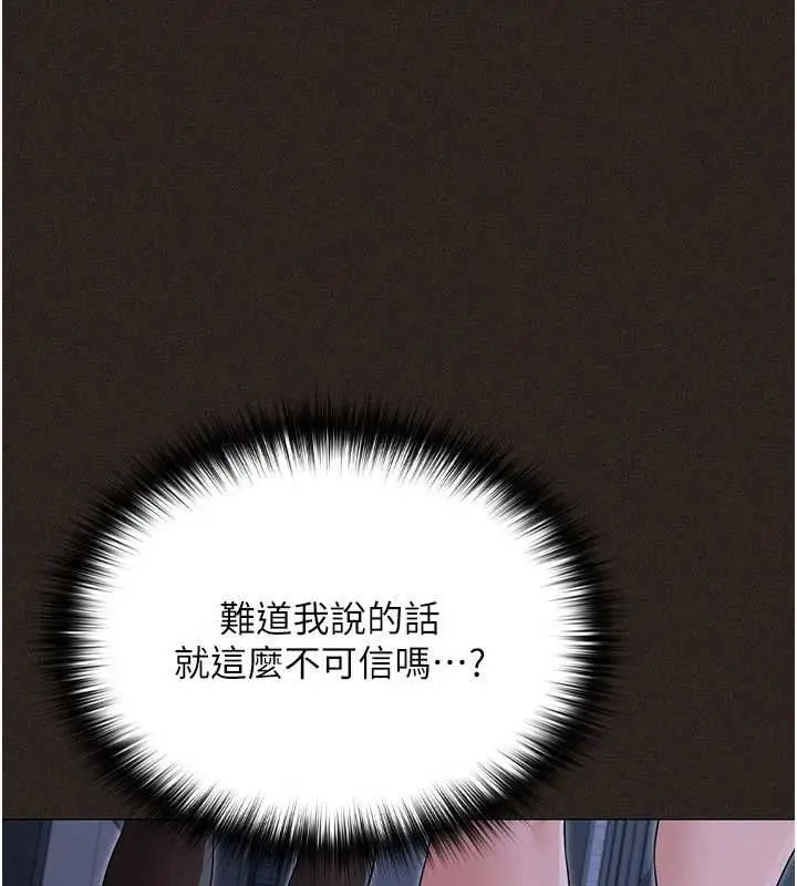 漫画《魔法少女露美娜》第6话第84张图