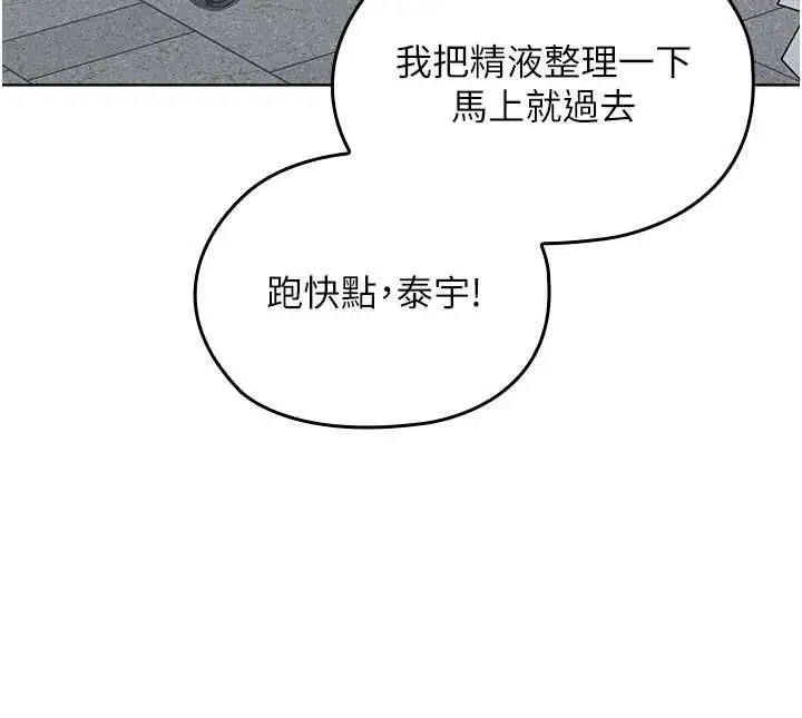 漫画《魔法少女露美娜》第12话第100张图