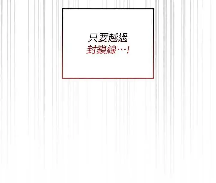 漫画《魔法少女露美娜》第12话第104张图