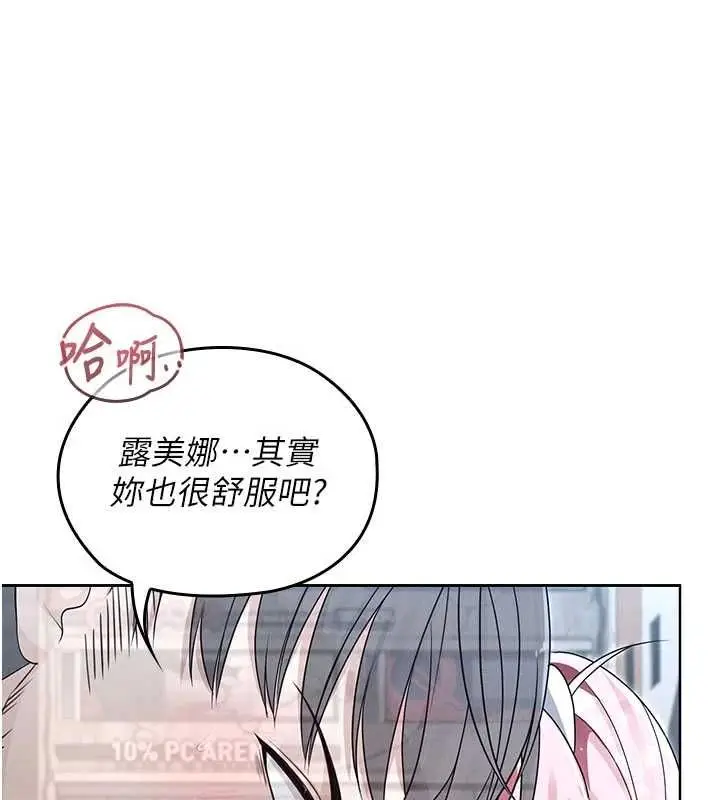 漫画《魔法少女露美娜》第12话第11张图