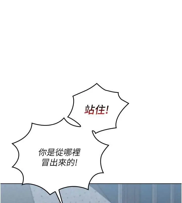 漫画《魔法少女露美娜》第12话第111张图