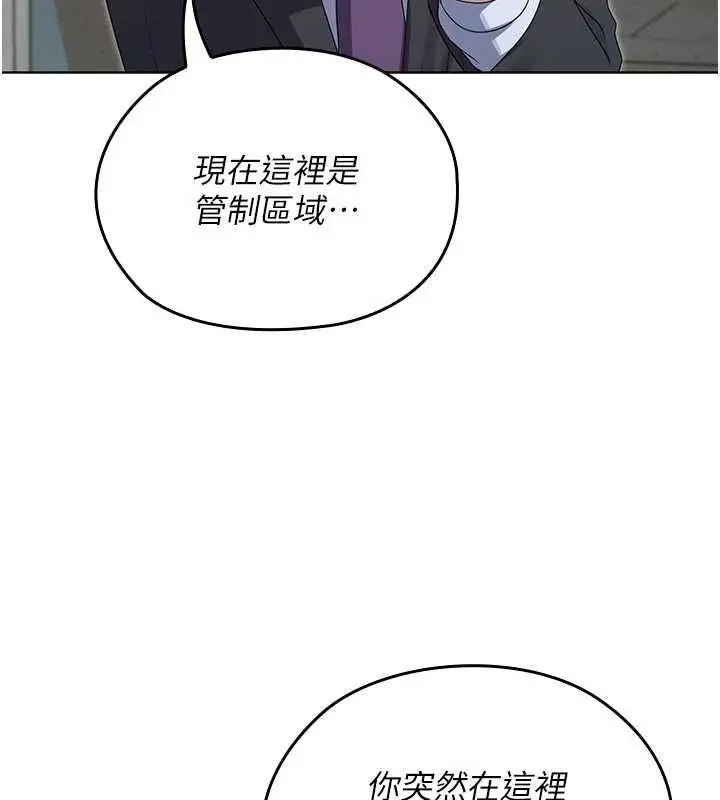 漫画《魔法少女露美娜》第12话第113张图
