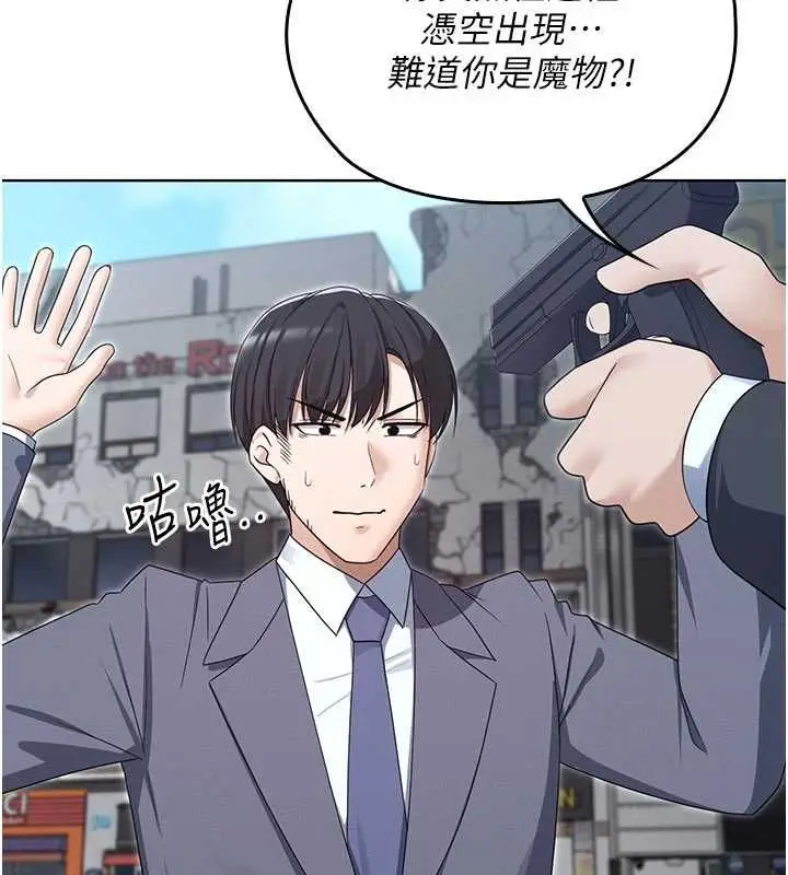 漫画《魔法少女露美娜》第12话第114张图