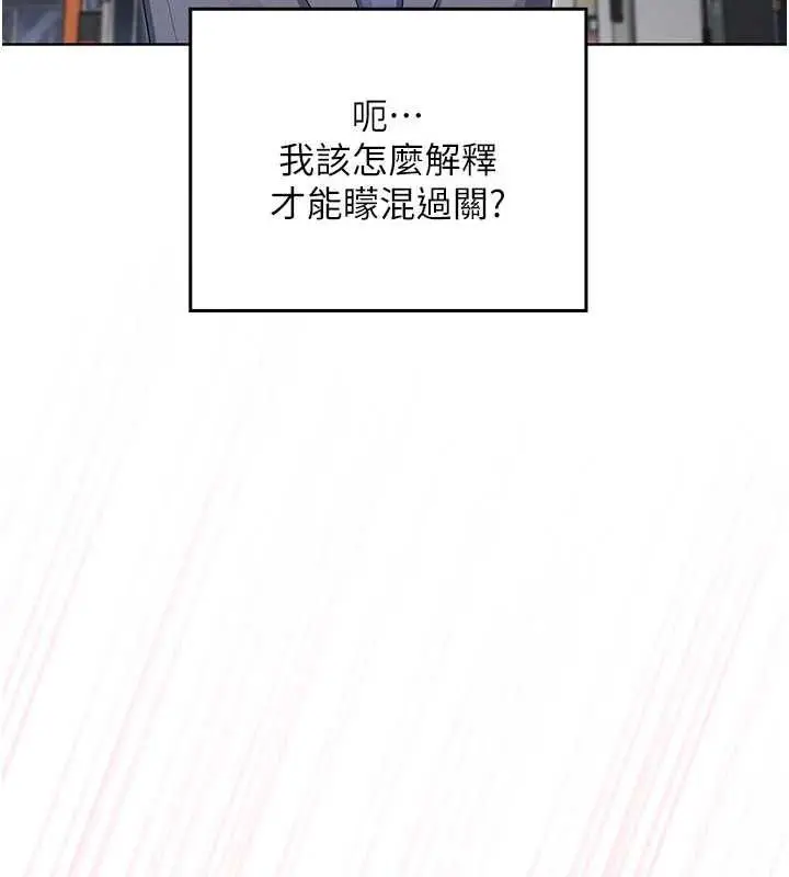 漫画《魔法少女露美娜》第12话第115张图