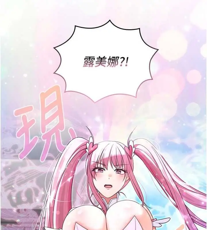 漫画《魔法少女露美娜》第12话第121张图