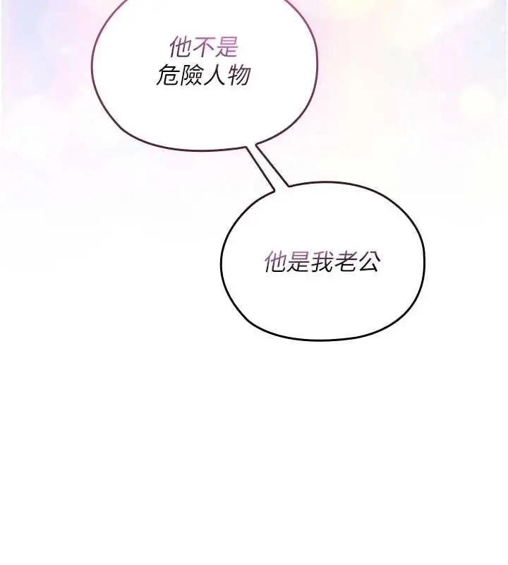 漫画《魔法少女露美娜》第12话第124张图