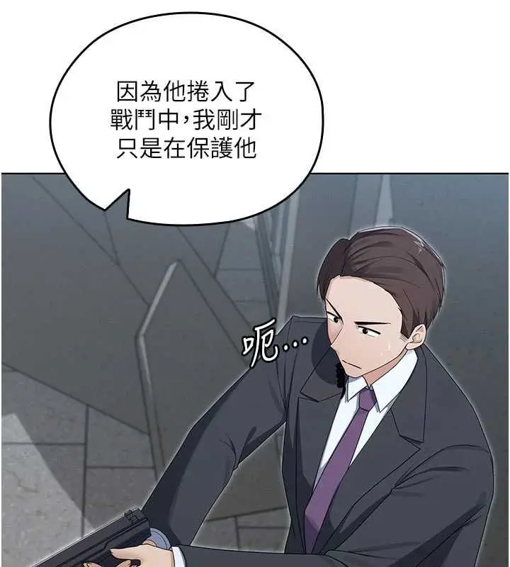 漫画《魔法少女露美娜》第12话第125张图