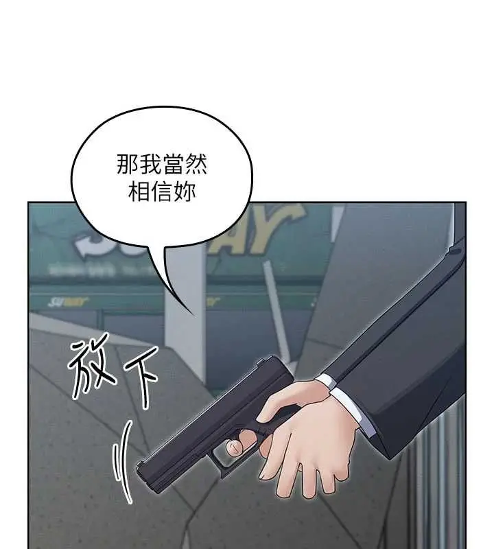 漫画《魔法少女露美娜》第12话第126张图