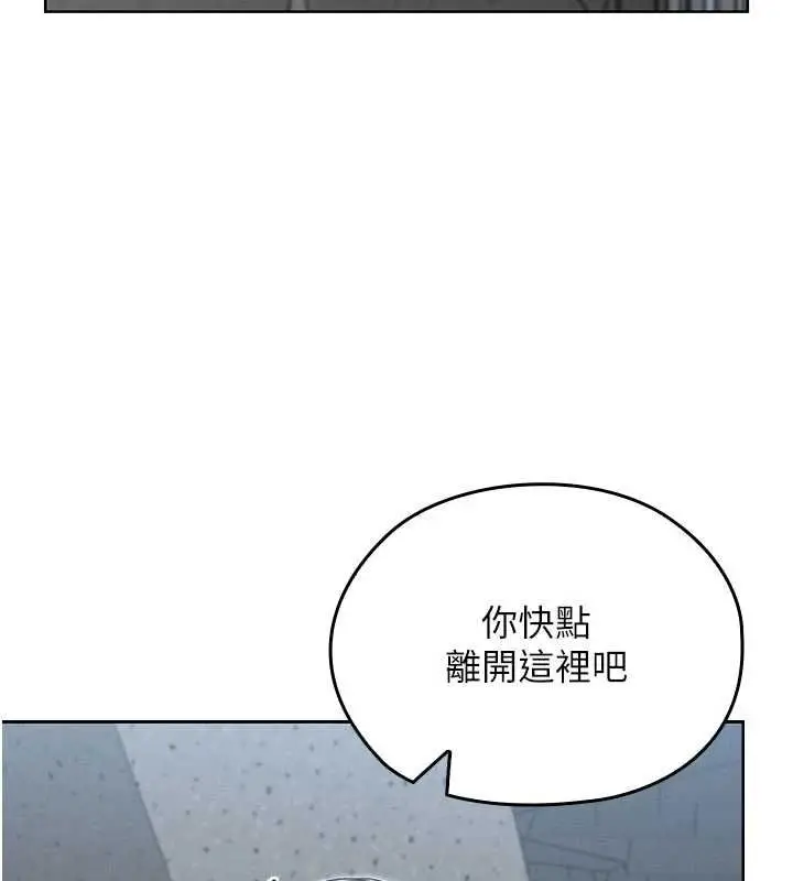 漫画《魔法少女露美娜》第12话第129张图
