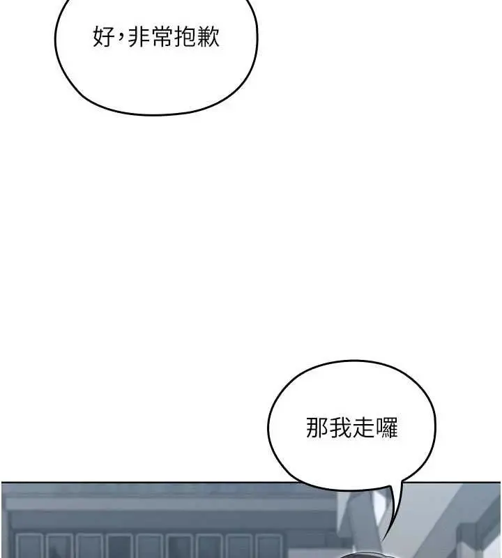漫画《魔法少女露美娜》第12话第131张图