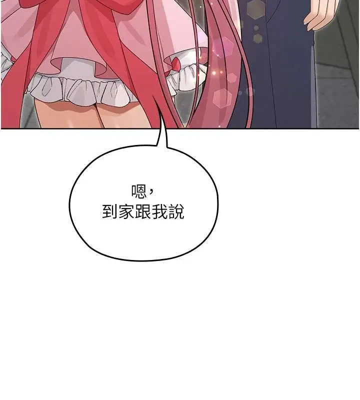 漫画《魔法少女露美娜》第12话第133张图