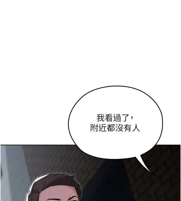 漫画《魔法少女露美娜》第12话第144张图