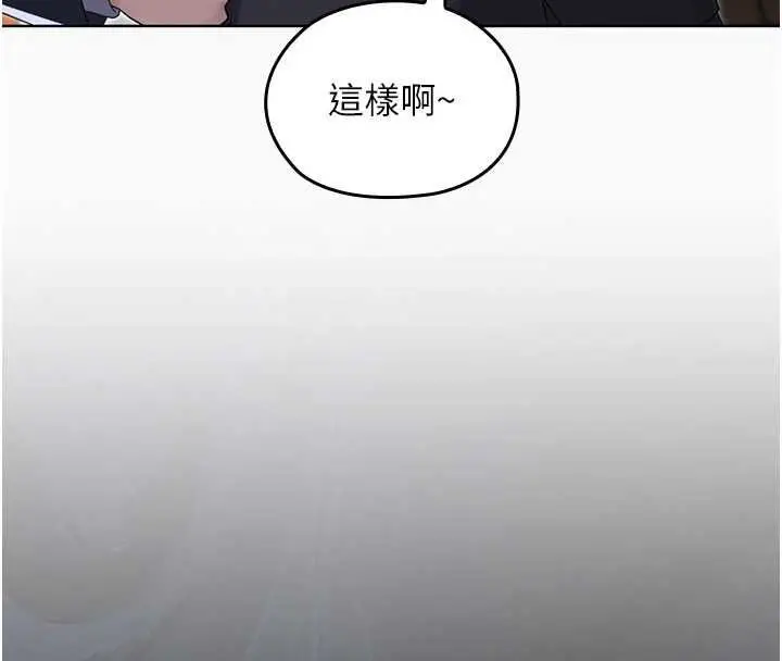 漫画《魔法少女露美娜》第12话第146张图