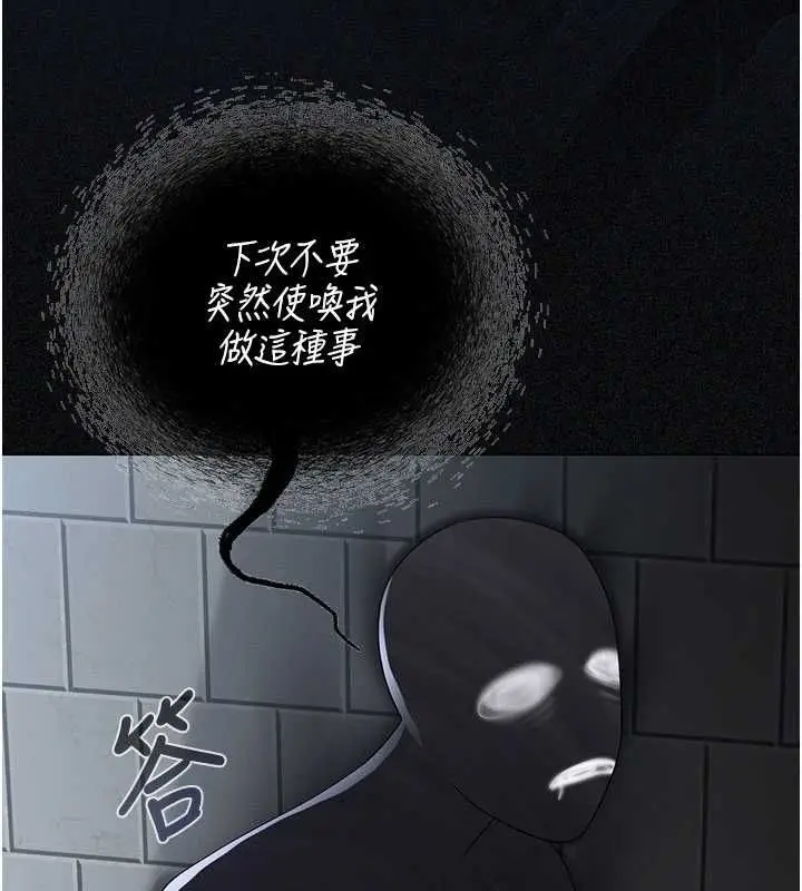 漫画《魔法少女露美娜》第12话第149张图