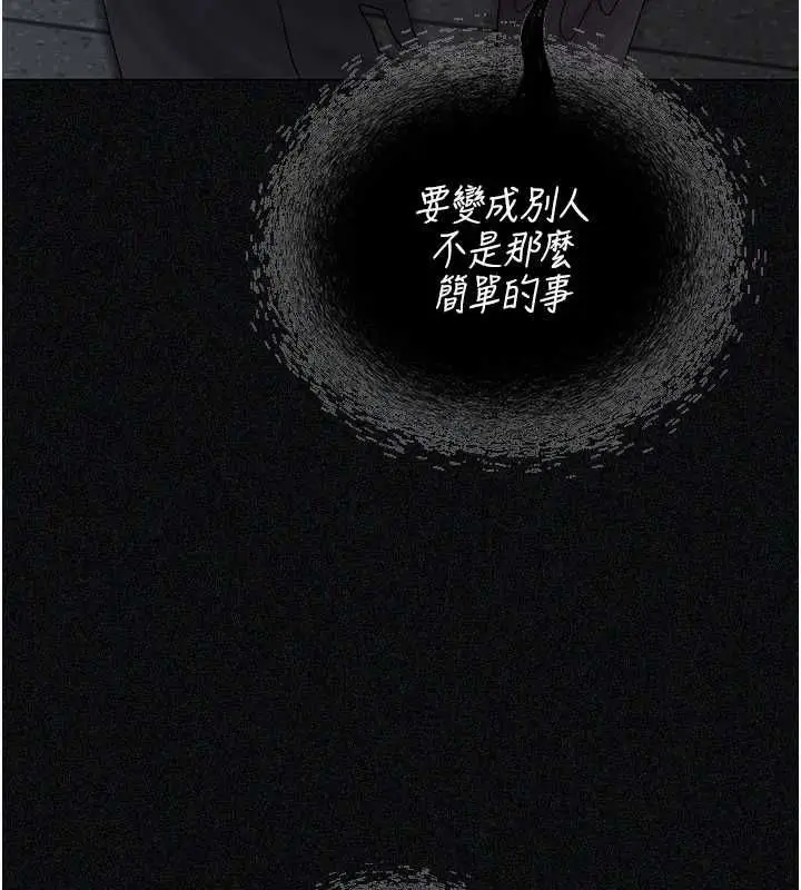 漫画《魔法少女露美娜》第12话第151张图