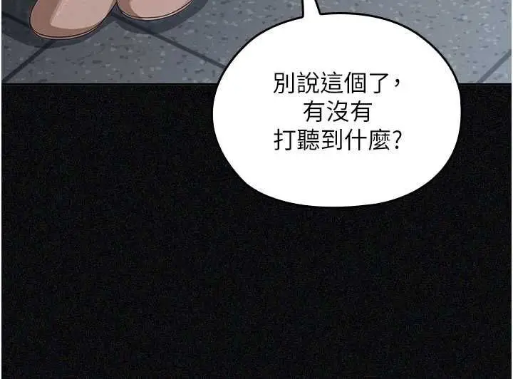漫画《魔法少女露美娜》第12话第155张图