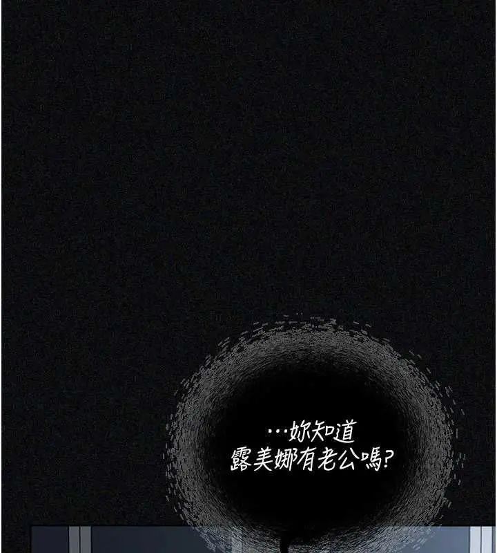 漫画《魔法少女露美娜》第12话第156张图