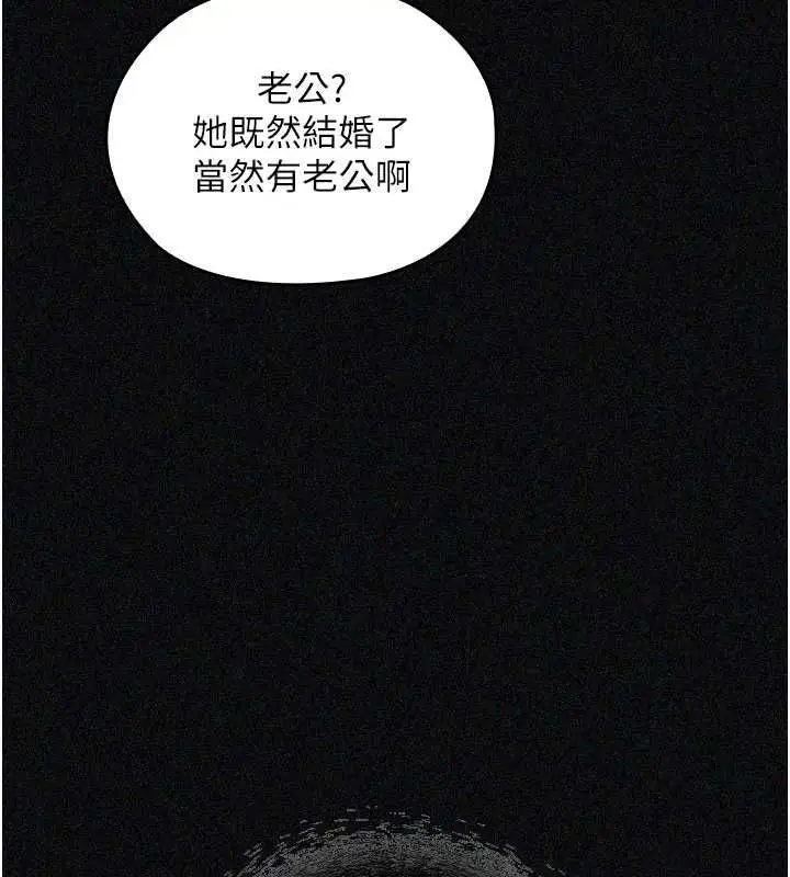 漫画《魔法少女露美娜》第12话第158张图