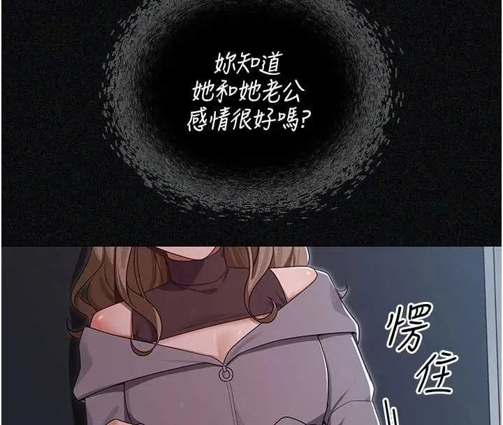 漫画《魔法少女露美娜》第12话第159张图