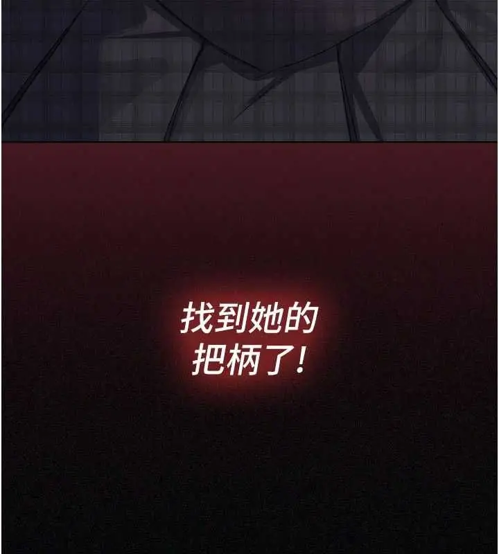 漫画《魔法少女露美娜》第12话第166张图