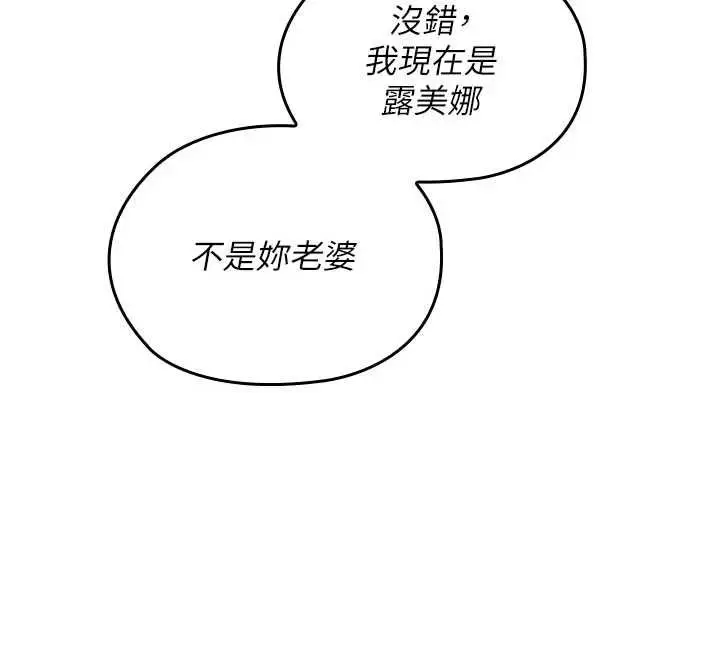 漫画《魔法少女露美娜》第12话第25张图