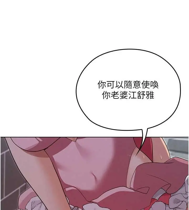 漫画《魔法少女露美娜》第12话第26张图