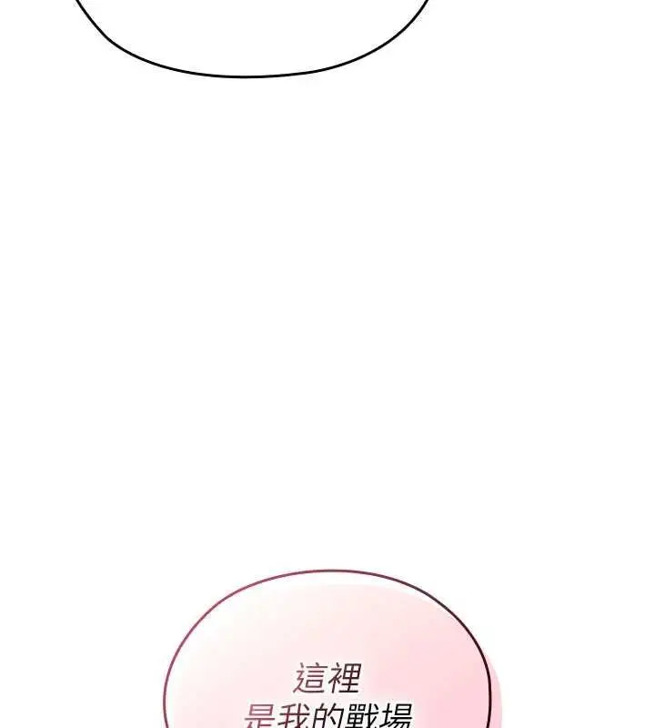 漫画《魔法少女露美娜》第12话第28张图