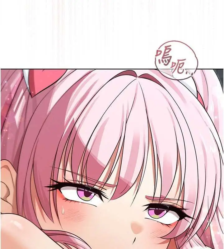 漫画《魔法少女露美娜》第12话第3张图