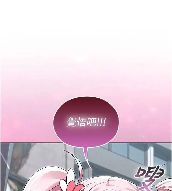 漫画《魔法少女露美娜》第12话第32张图