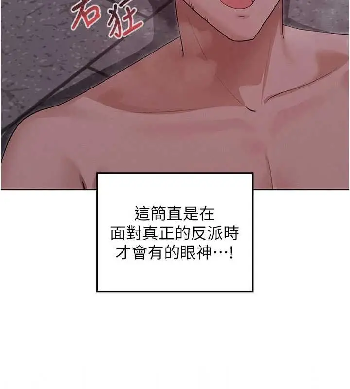 漫画《魔法少女露美娜》第12话第36张图