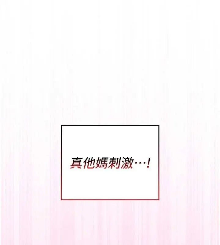 漫画《魔法少女露美娜》第12话第37张图