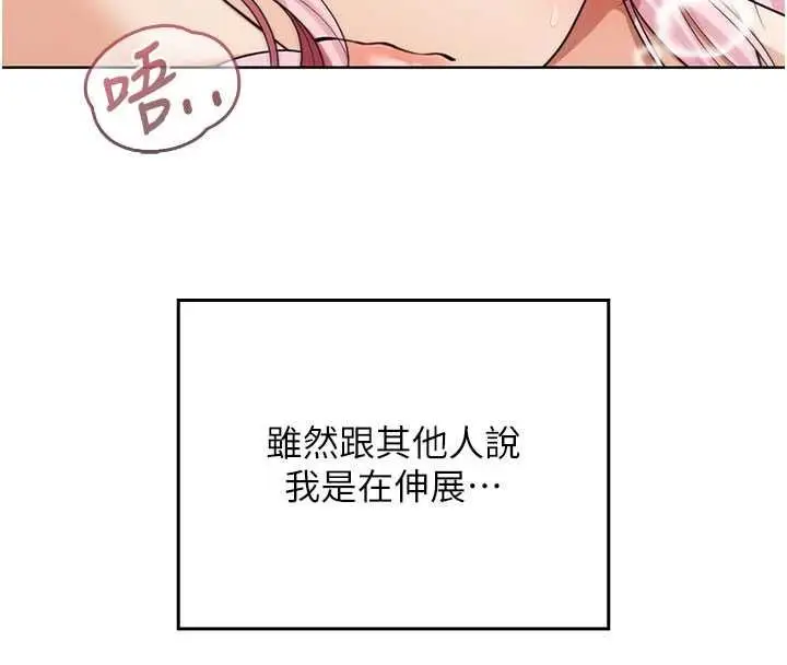 漫画《魔法少女露美娜》第12话第4张图