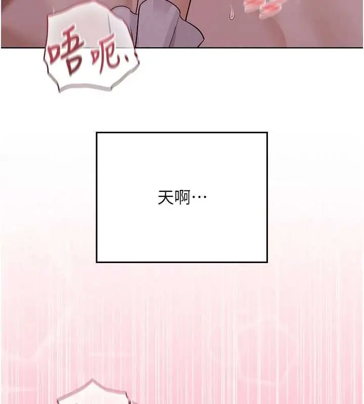 漫画《魔法少女露美娜》第12话第42张图