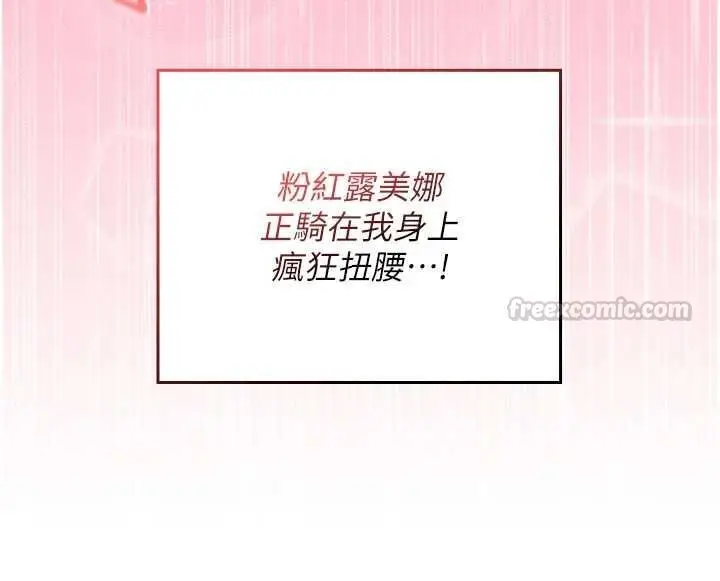 漫画《魔法少女露美娜》第12话第45张图