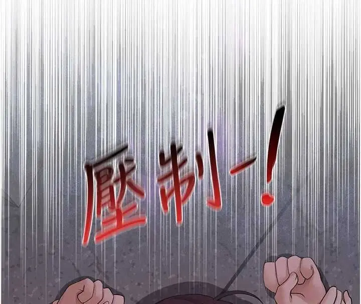 漫画《魔法少女露美娜》第12话第53张图
