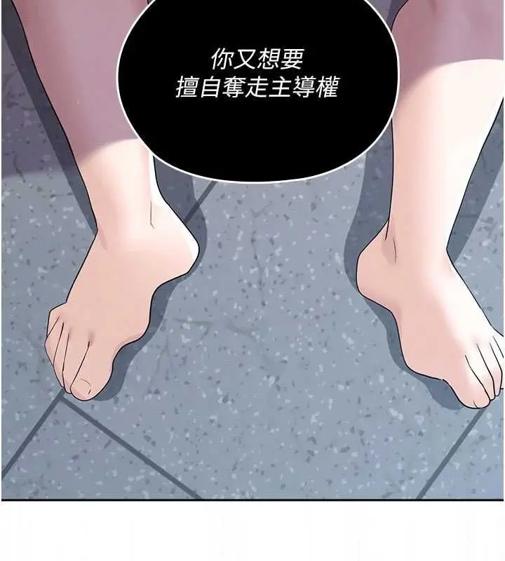 漫画《魔法少女露美娜》第12话第56张图
