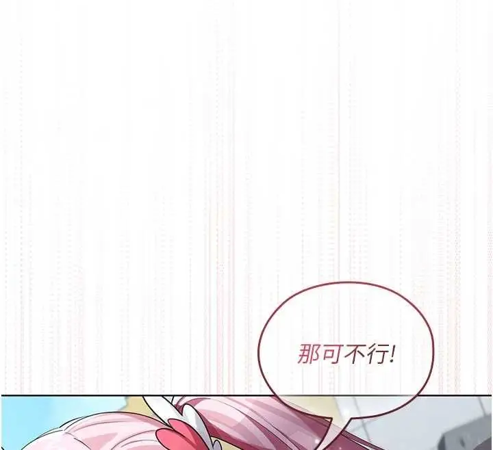 漫画《魔法少女露美娜》第12话第57张图
