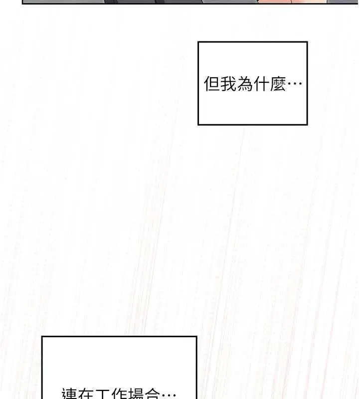 漫画《魔法少女露美娜》第12话第6张图