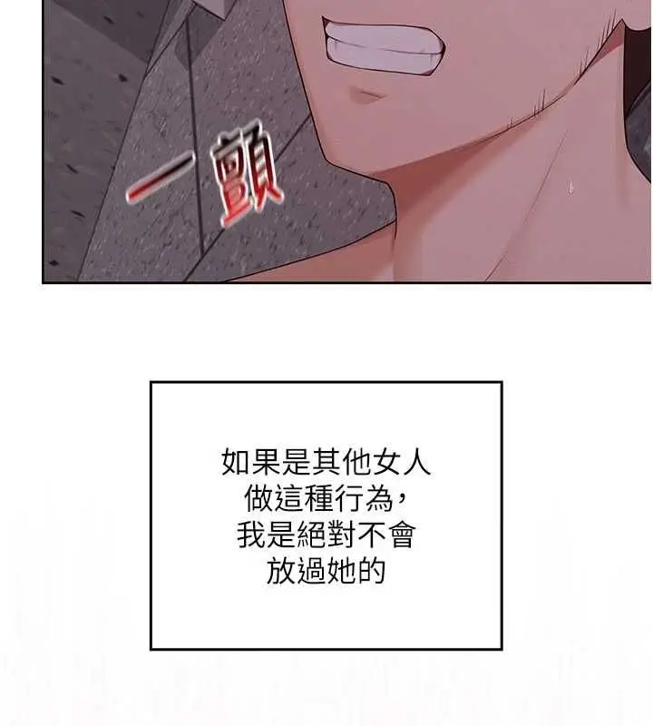 漫画《魔法少女露美娜》第12话第61张图