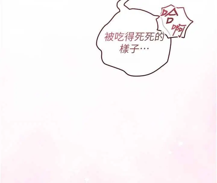 漫画《魔法少女露美娜》第12话第67张图
