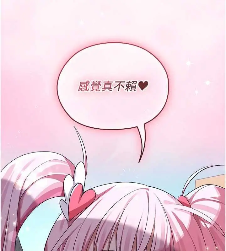 漫画《魔法少女露美娜》第12话第68张图