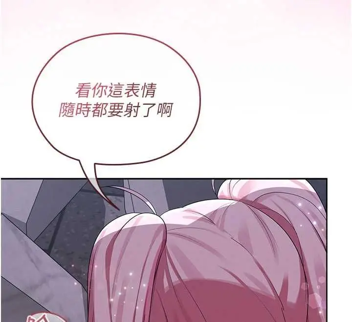 漫画《魔法少女露美娜》第12话第71张图