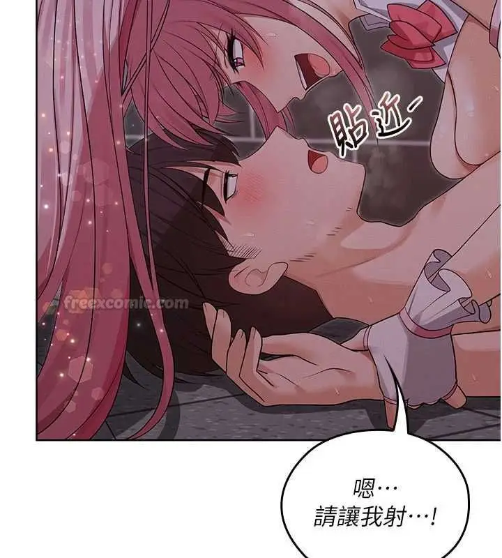 漫画《魔法少女露美娜》第12话第75张图