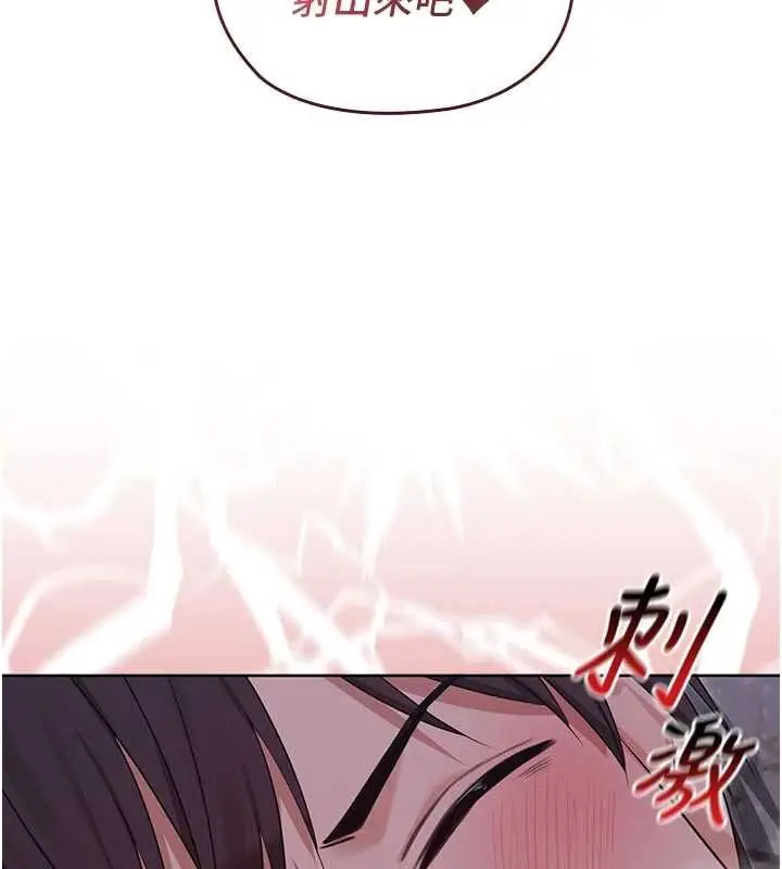 漫画《魔法少女露美娜》第12话第78张图