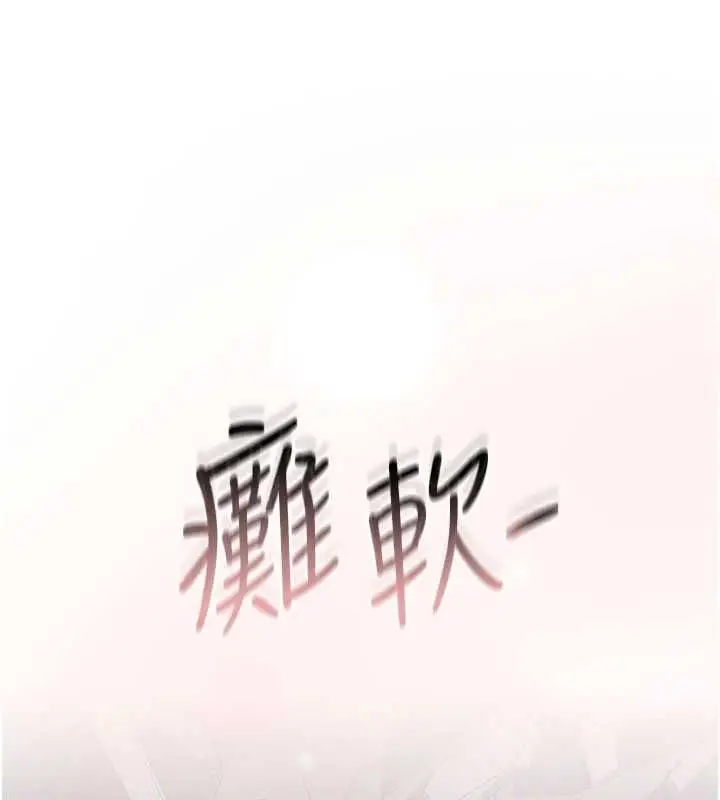 漫画《魔法少女露美娜》第12话第87张图