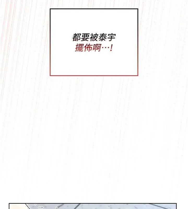 漫画《魔法少女露美娜》第12话第9张图