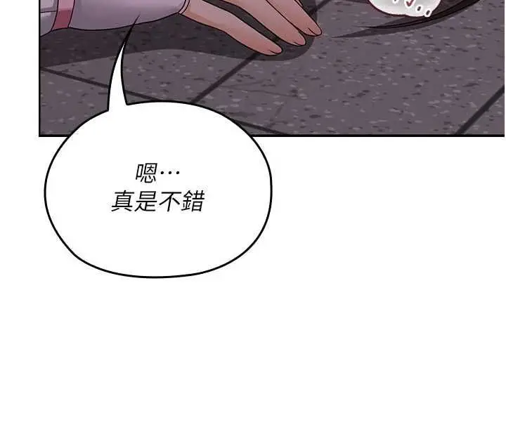 漫画《魔法少女露美娜》第12话第94张图