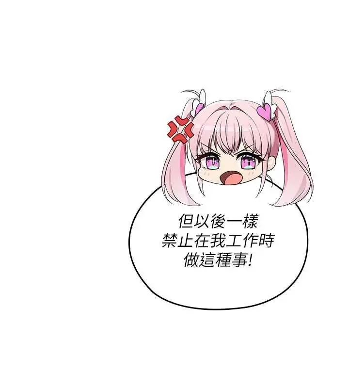 漫画《魔法少女露美娜》第12话第95张图