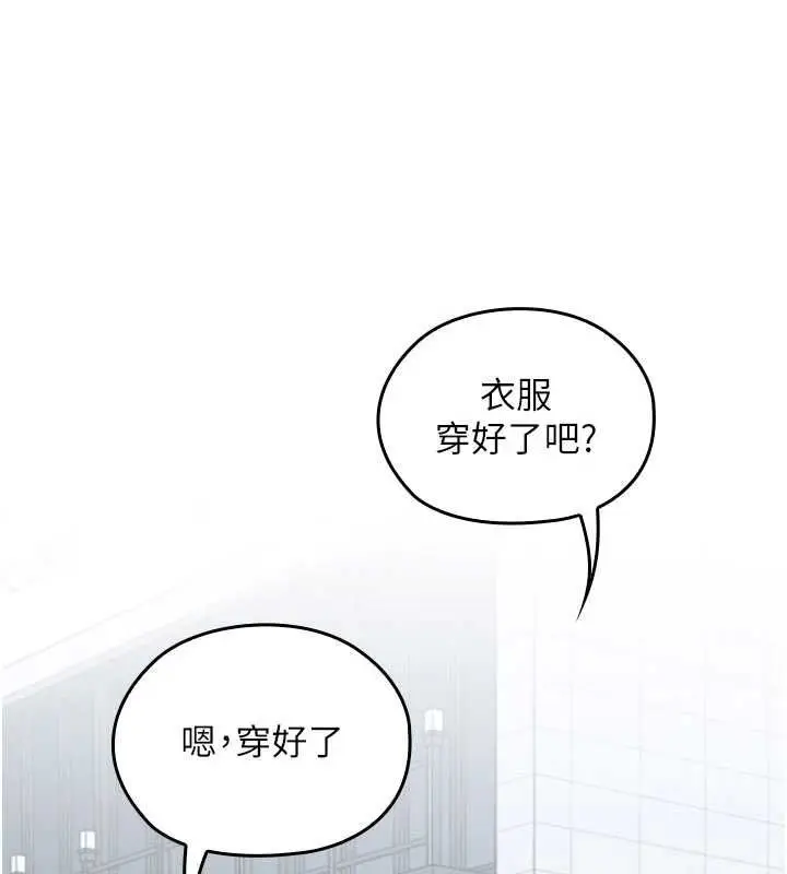 漫画《魔法少女露美娜》第12话第97张图