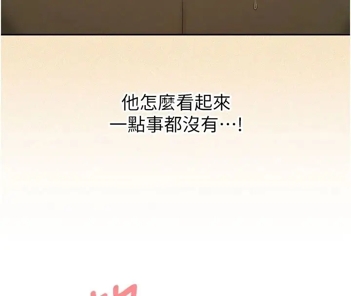 漫画《魔法少女露美娜》第22话第101张图